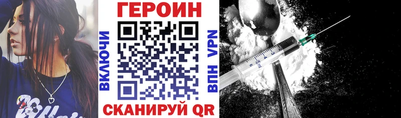 ГЕРОИН VHQ где продают наркотики Калачинск
