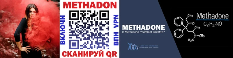 МЕТАДОН VHQ  Калачинск 