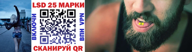 Марки 25I-NBOMe 1500мкг  Калачинск 